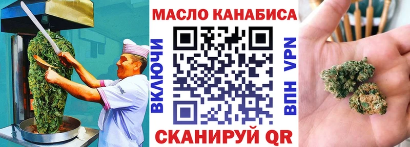 Еда ТГК конопля  Энгельс 