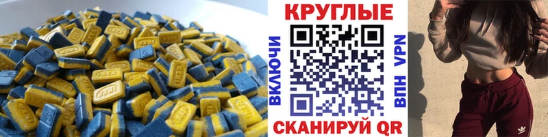Экстази 280 MDMA Энгельс