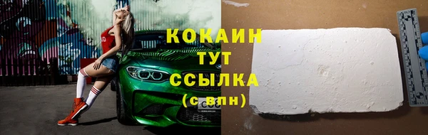 кокаин VHQ Бородино