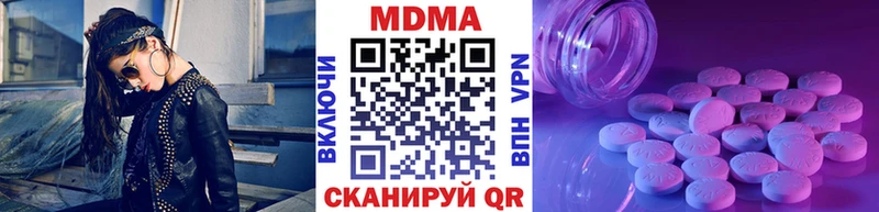 МДМА VHQ  закладки  Энгельс 