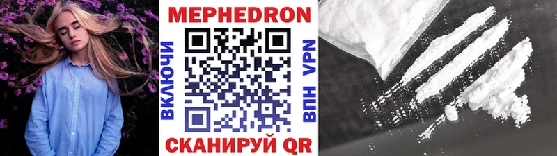 Мефедрон кристаллы  Энгельс 