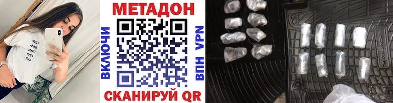 МЕТАДОН methadone  купить наркоту  Энгельс 